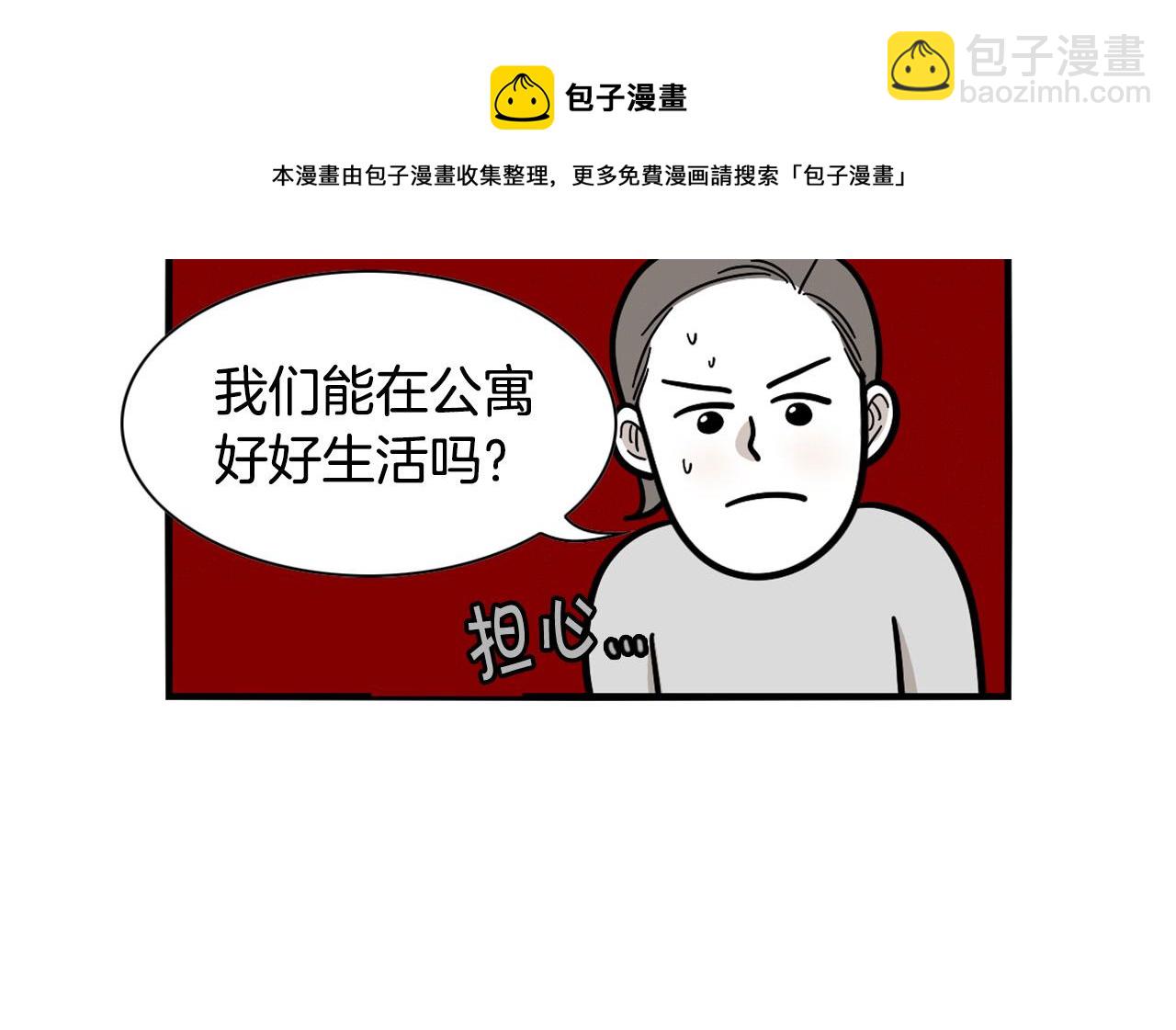 第40话 如何防止狗叫？(1/2)-第41话