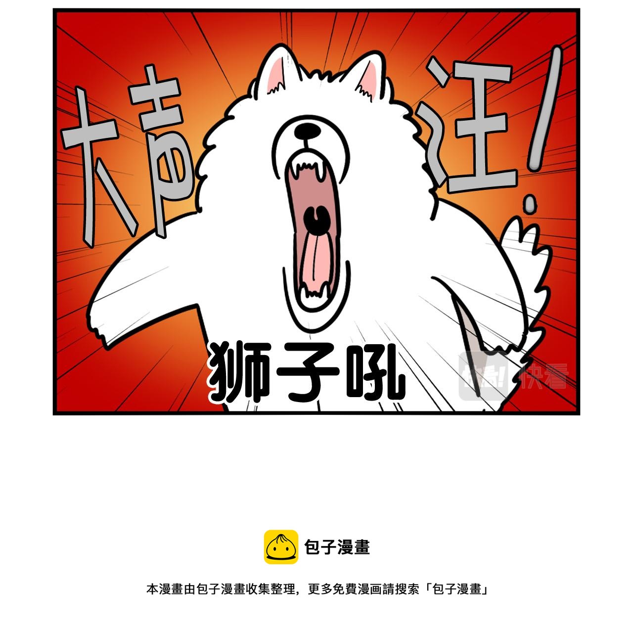 第40话 如何防止狗叫？(1/2)-第41话