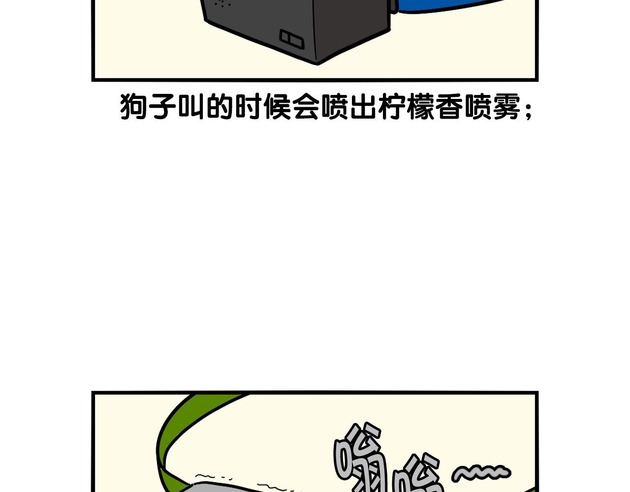 第40话 如何防止狗叫？(1/2)-第41话