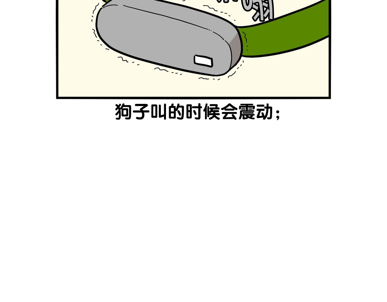第40话 如何防止狗叫？(1/2)-第41话