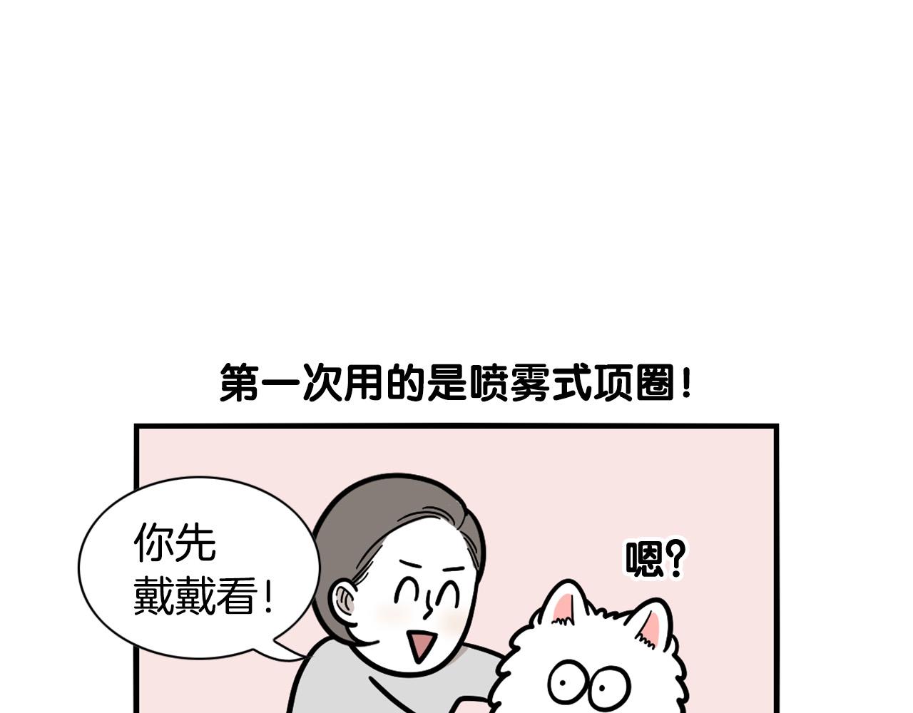 第40话 如何防止狗叫？(1/2)-第41话