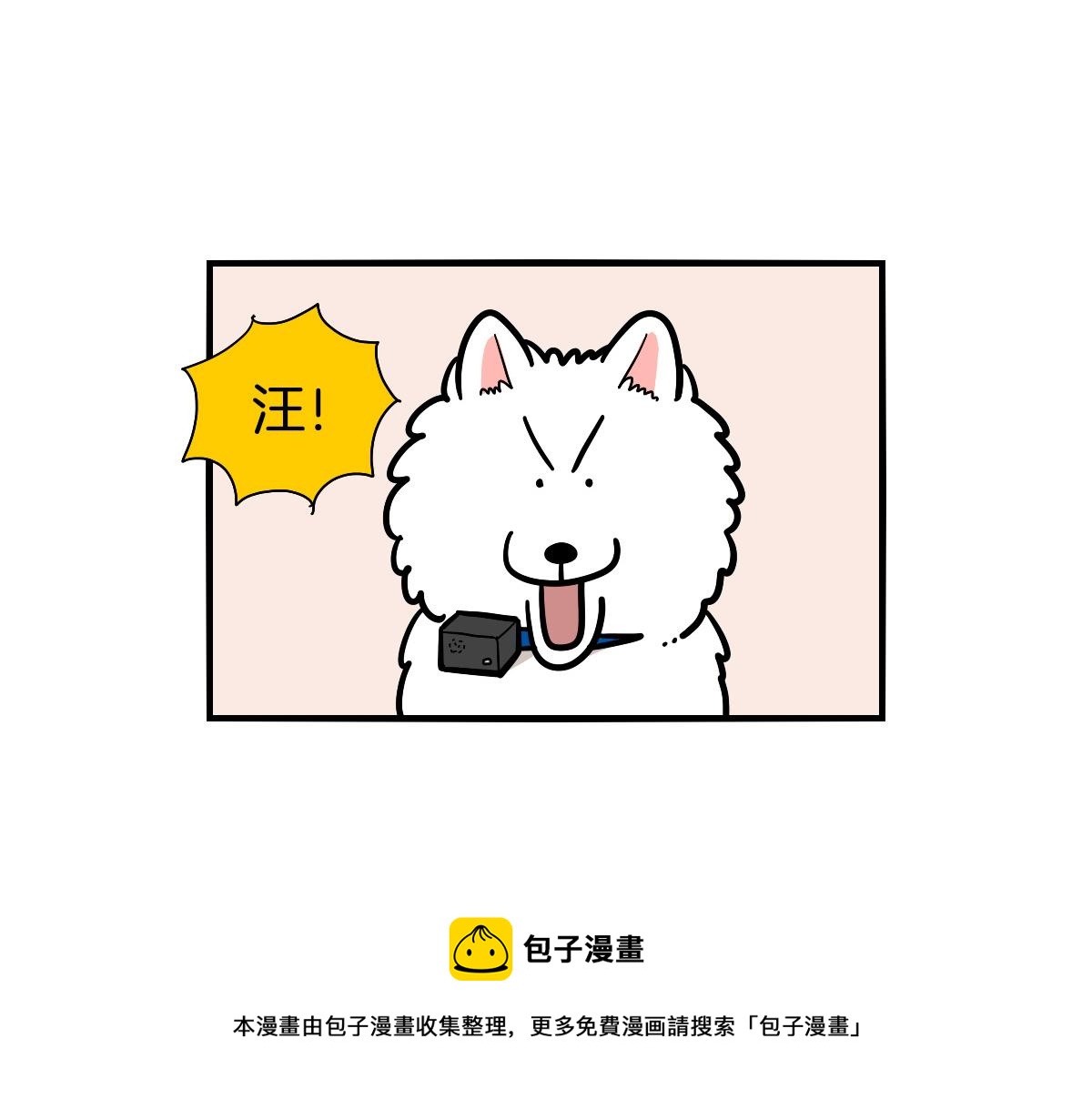 第40话 如何防止狗叫？(1/2)-第41话