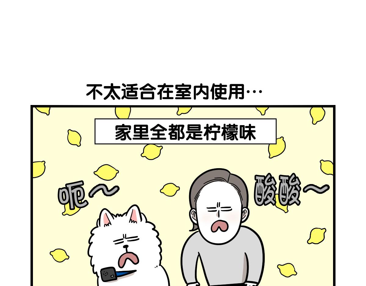 第40话 如何防止狗叫？(1/2)-第41话