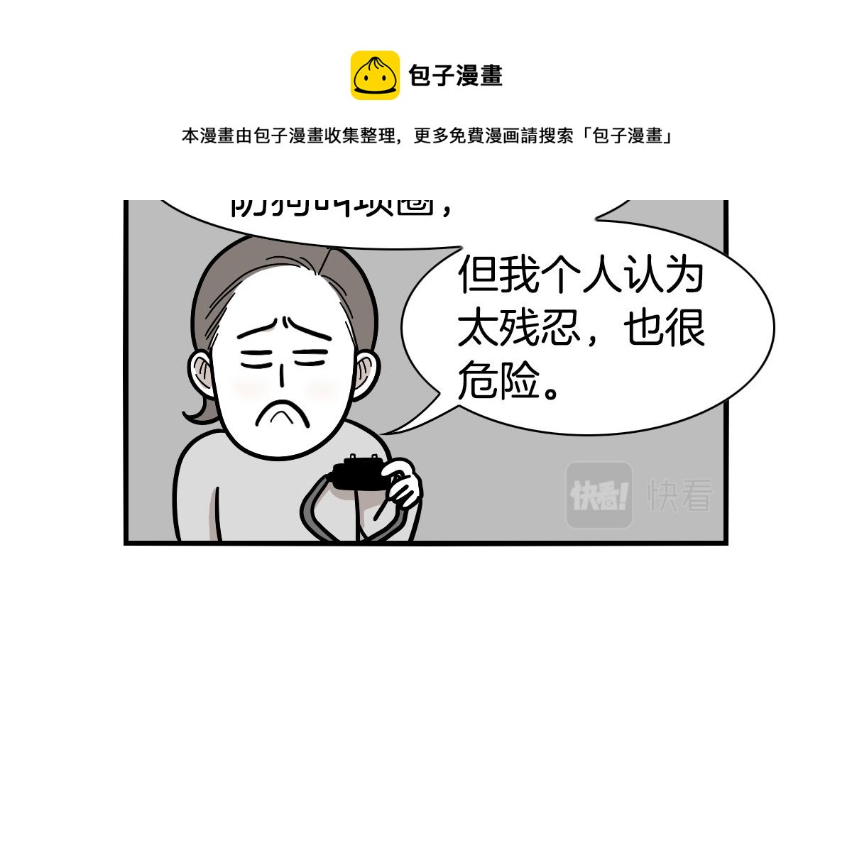 第40话 如何防止狗叫？(1/2)-第41话