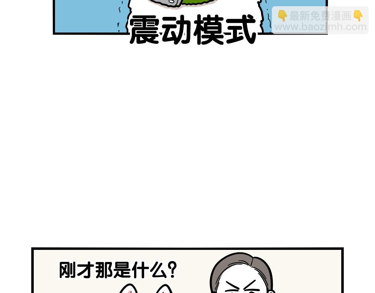 第40话 如何防止狗叫？(1/2)-第41话