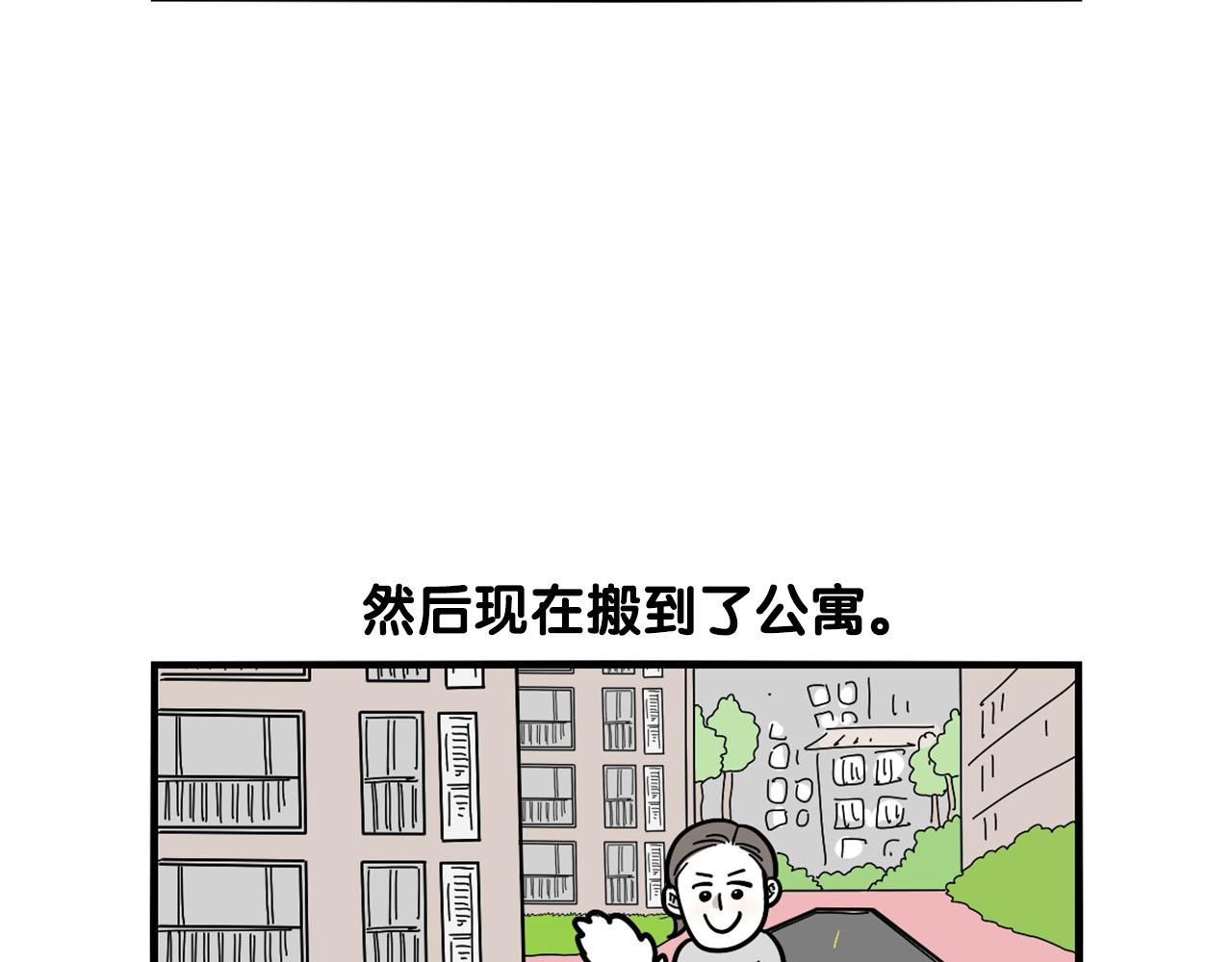 第40话 如何防止狗叫？(1/2)-第41话