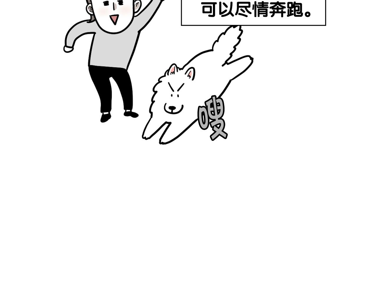 第40话 如何防止狗叫？(1/2)-第41话