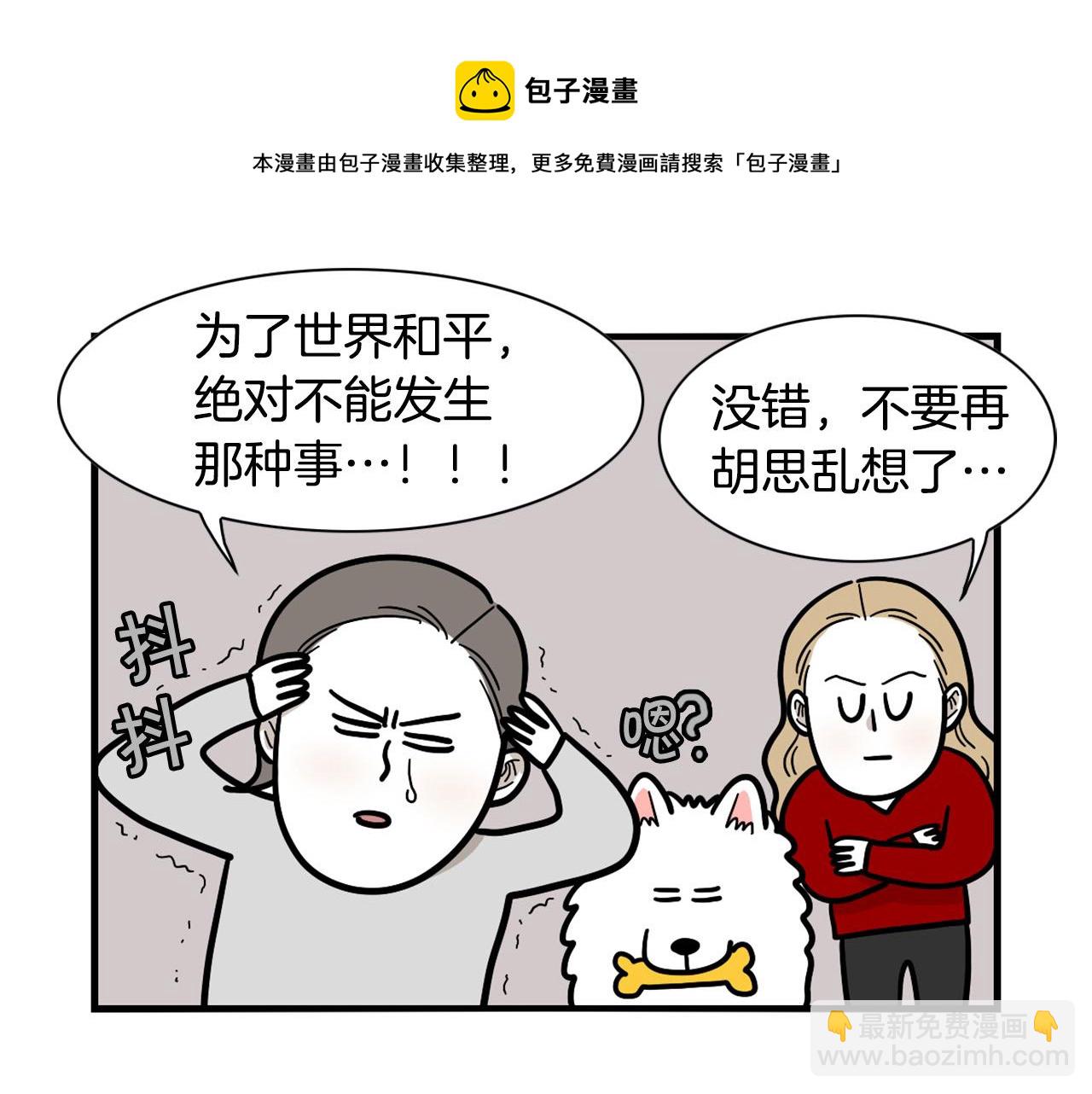 第42话 绝育难题(1/2)-第43话