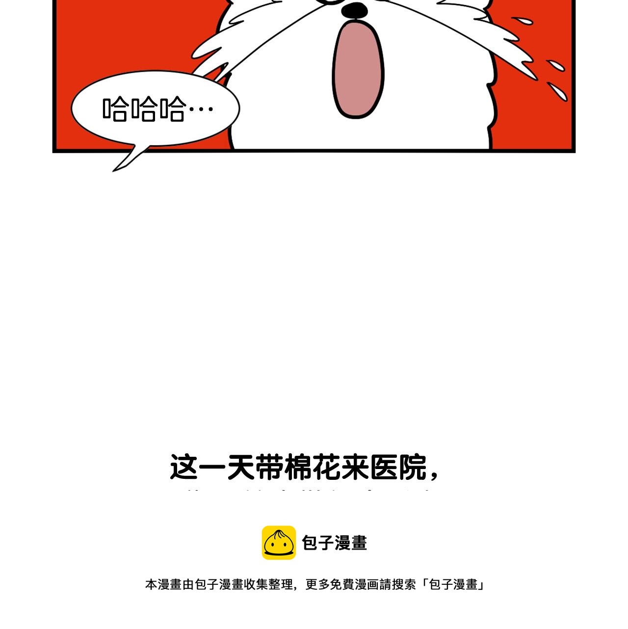 第42话 绝育难题(1/2)-第43话