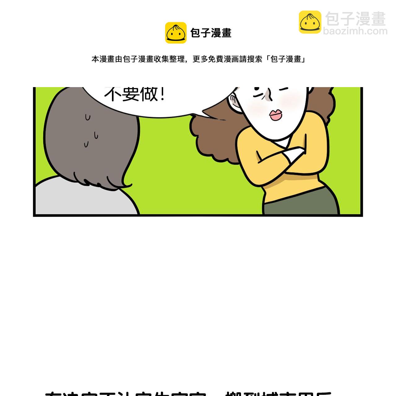 第42话 绝育难题(1/2)-第43话