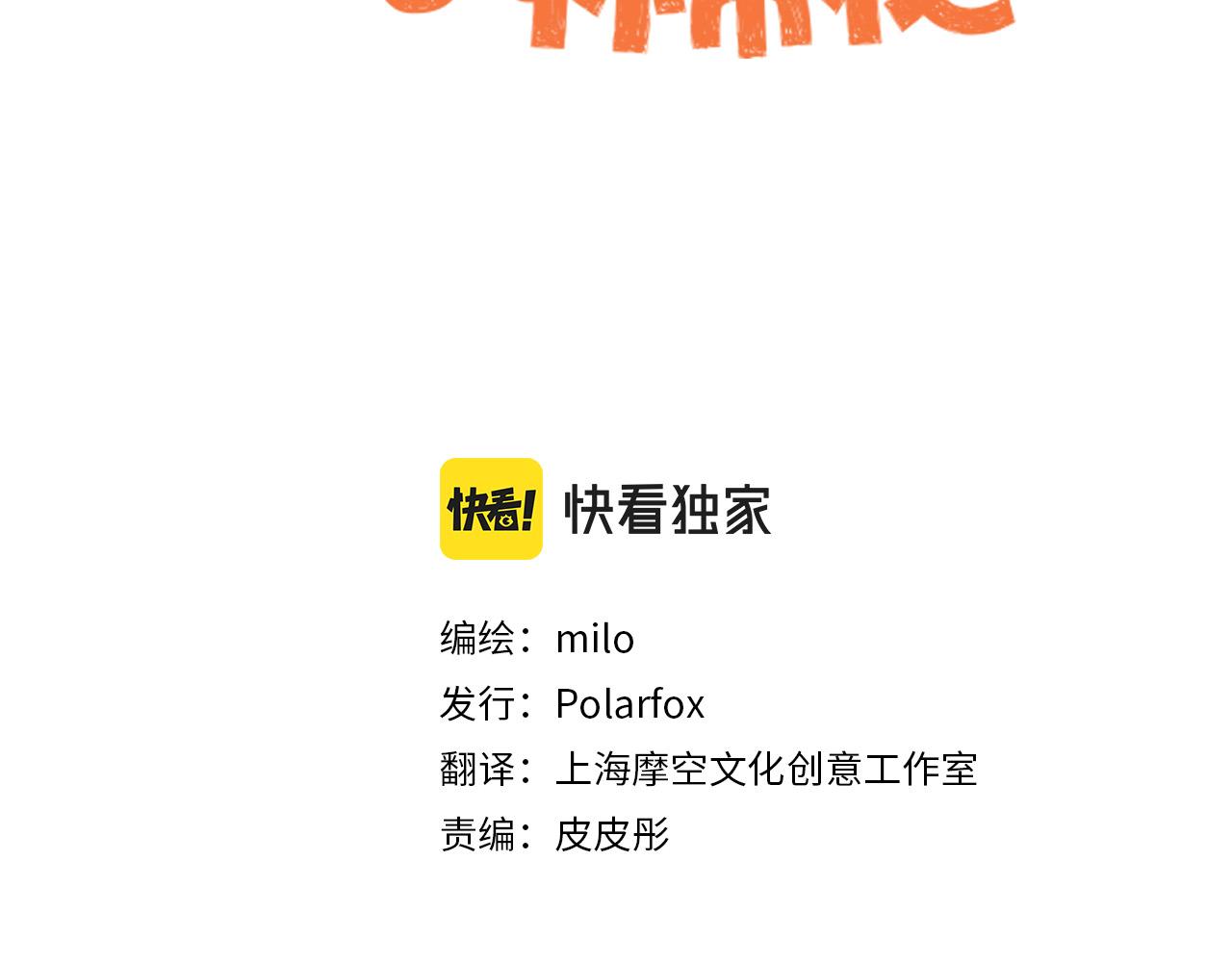 第42话 绝育难题(1/2)-第43话