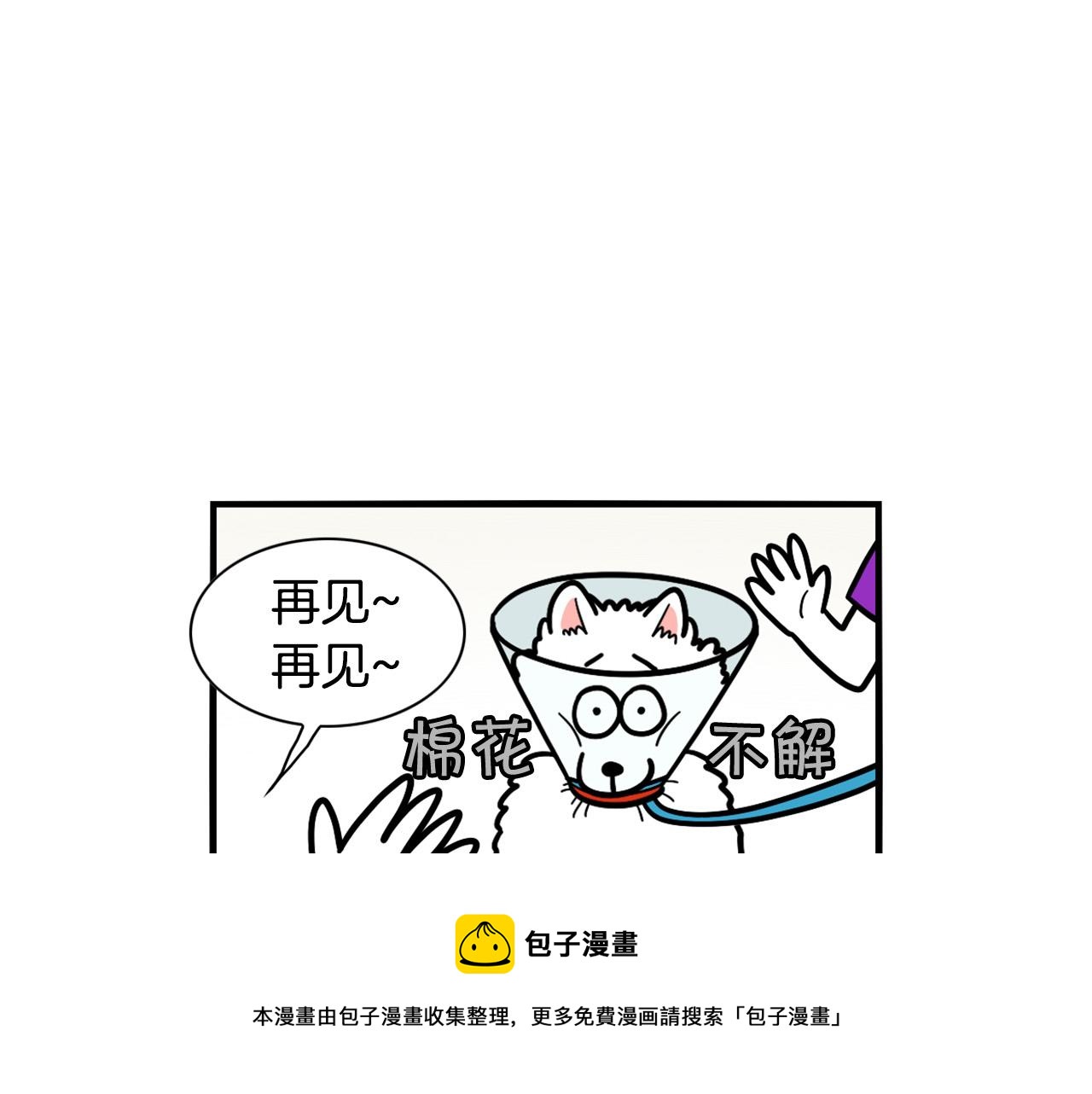 第42话 绝育难题(1/2)-第43话