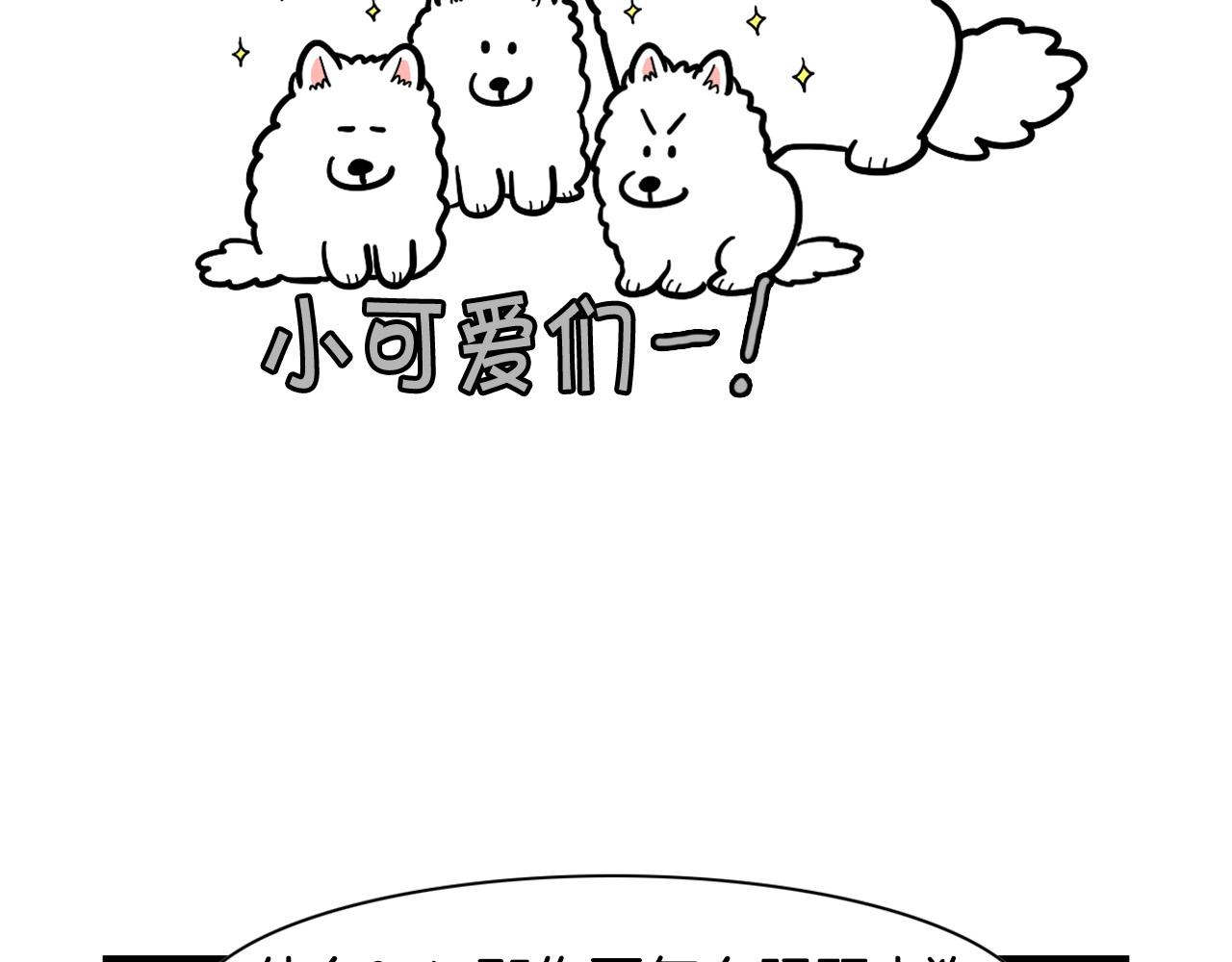 第42话 绝育难题(1/2)-第43话