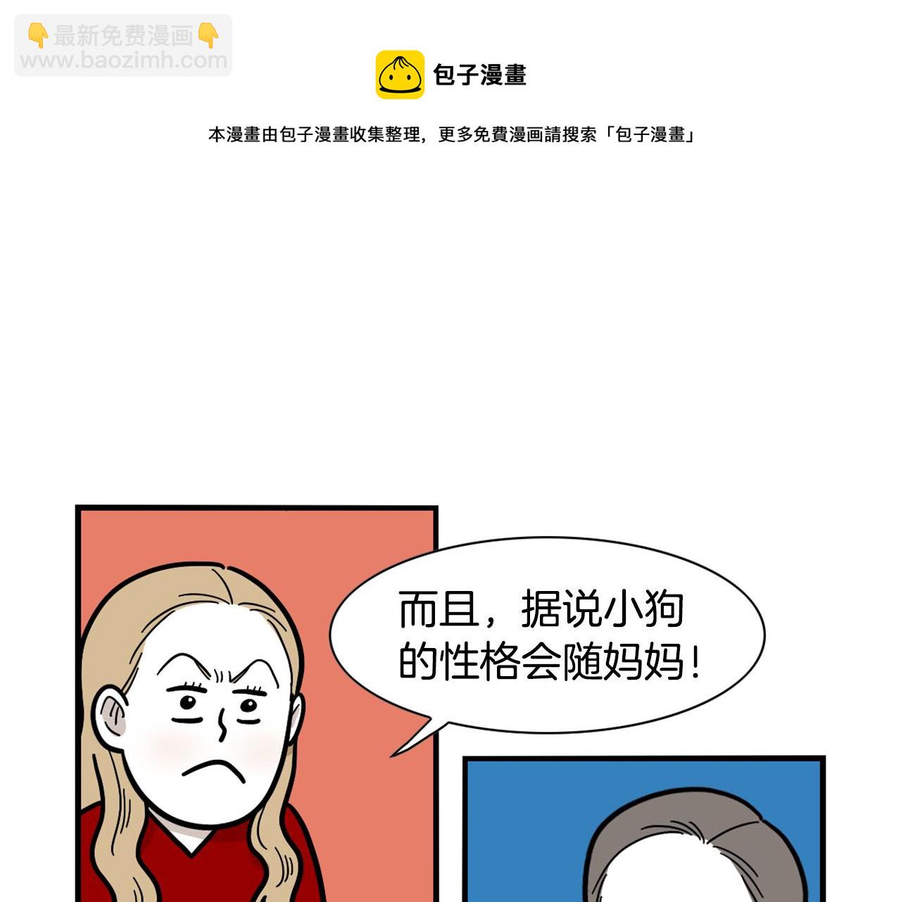 第42话 绝育难题(1/2)-第43话