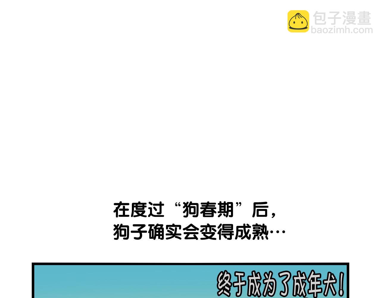 第44话 母爱(1/2)-第45话