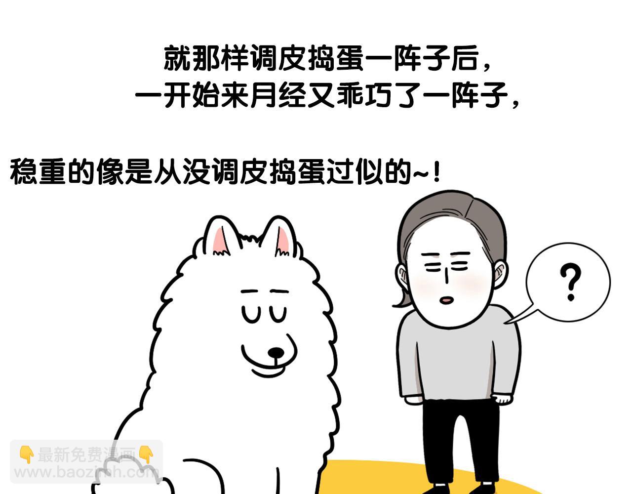 第44话 母爱(1/2)-第45话