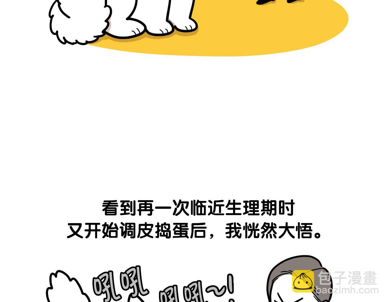 第44话 母爱(1/2)-第45话