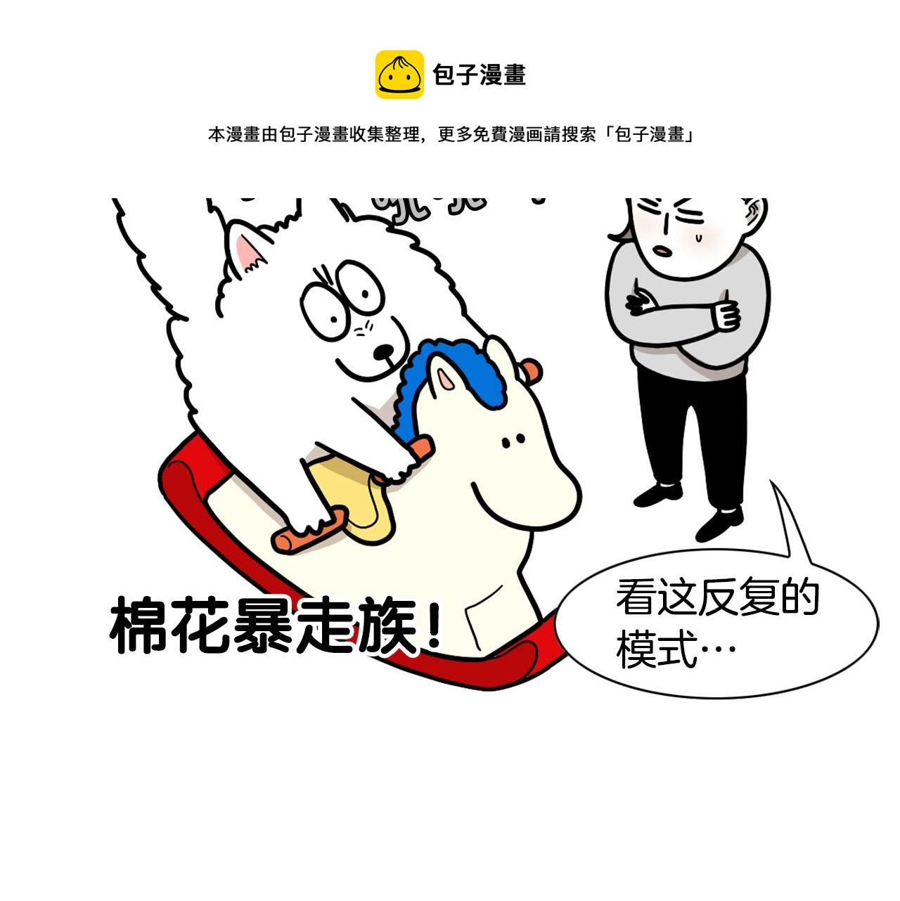 第44话 母爱(1/2)-第45话