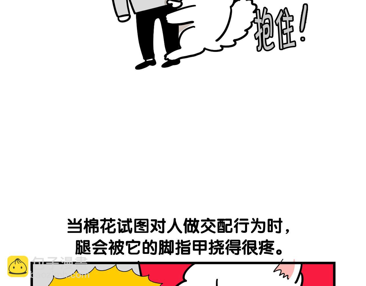 第44话 母爱(1/2)-第45话