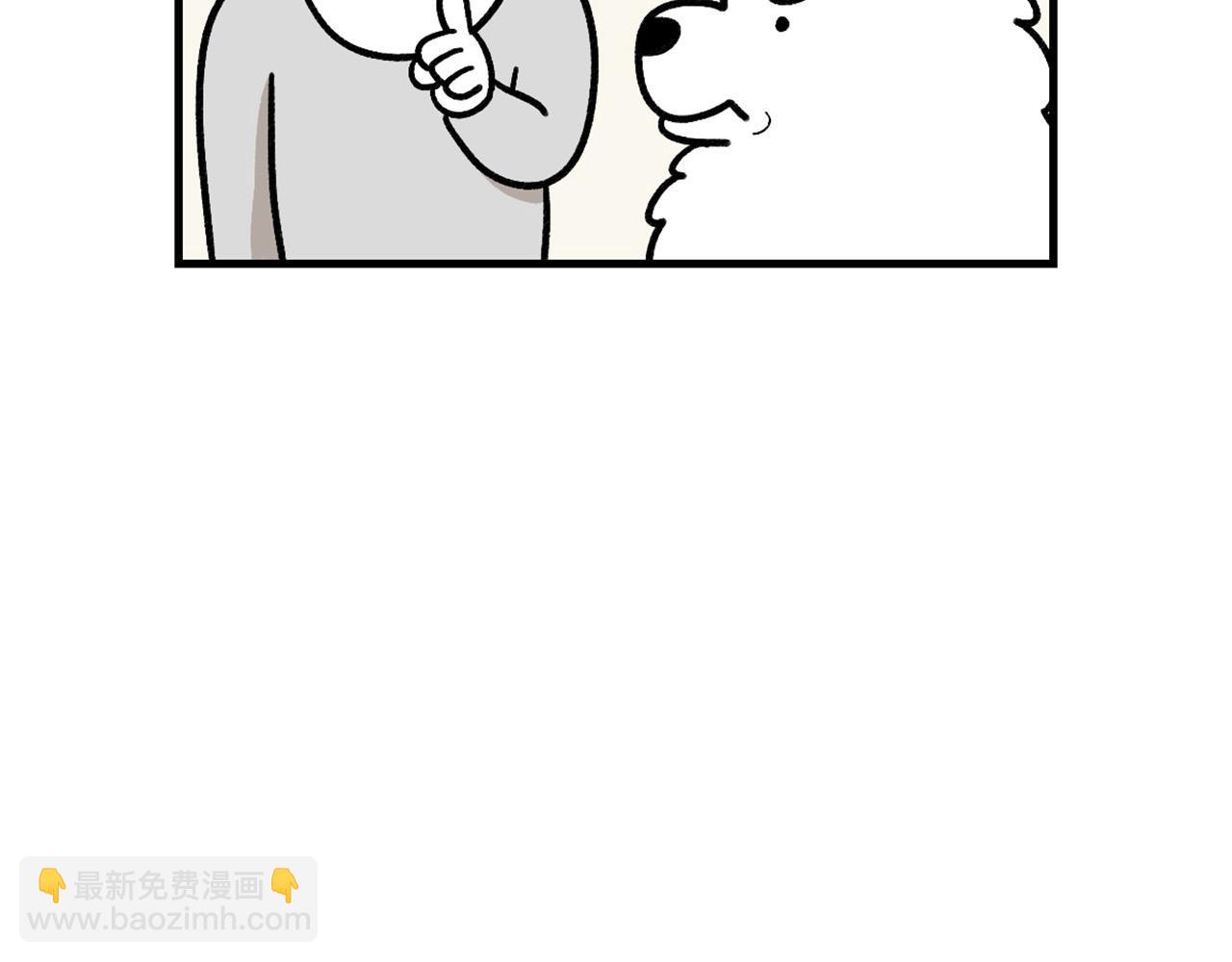 第46话 听不懂话？(1/2)-第47话