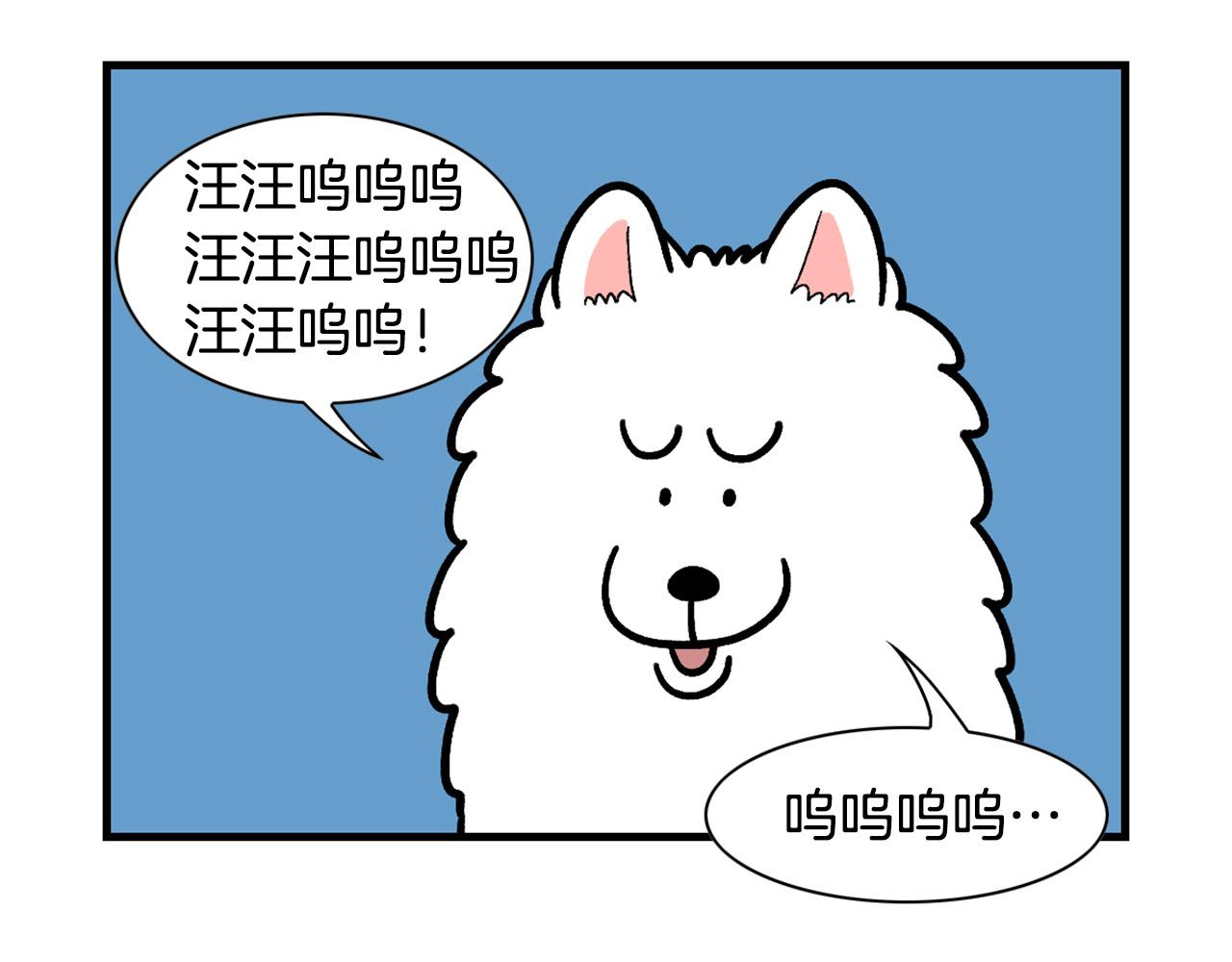 第46话 听不懂话？(1/2)-第47话