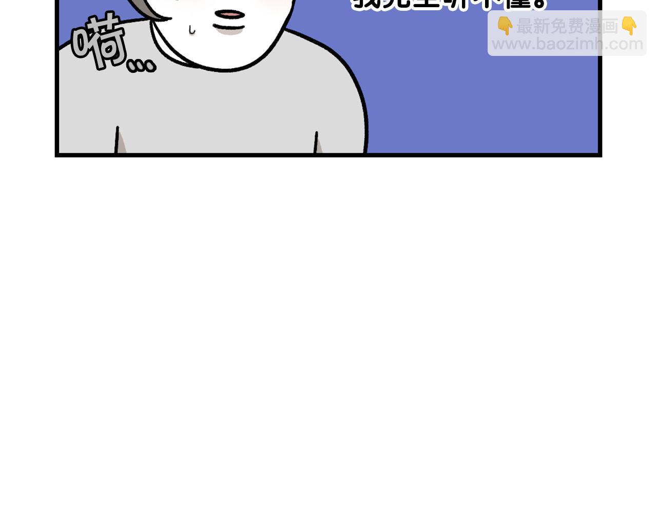 第46话 听不懂话？(1/2)-第47话