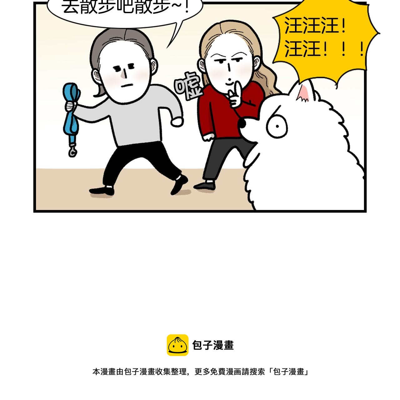 第46话 听不懂话？(1/2)-第47话