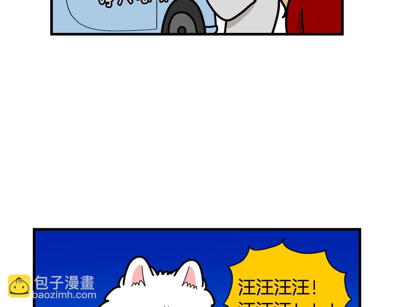 第46话 听不懂话？(1/2)-第47话