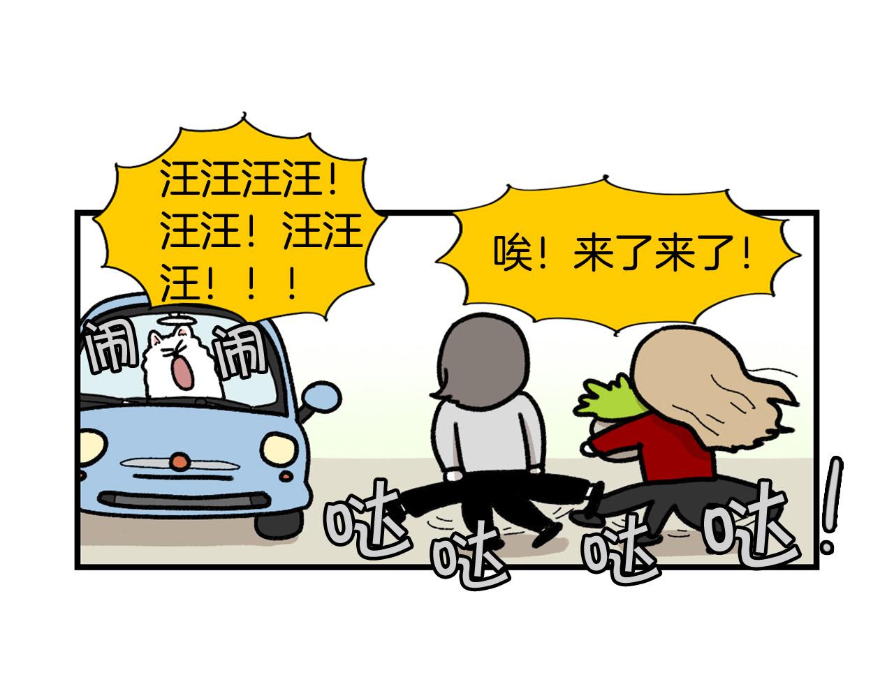 第46话 听不懂话？(1/2)-第47话