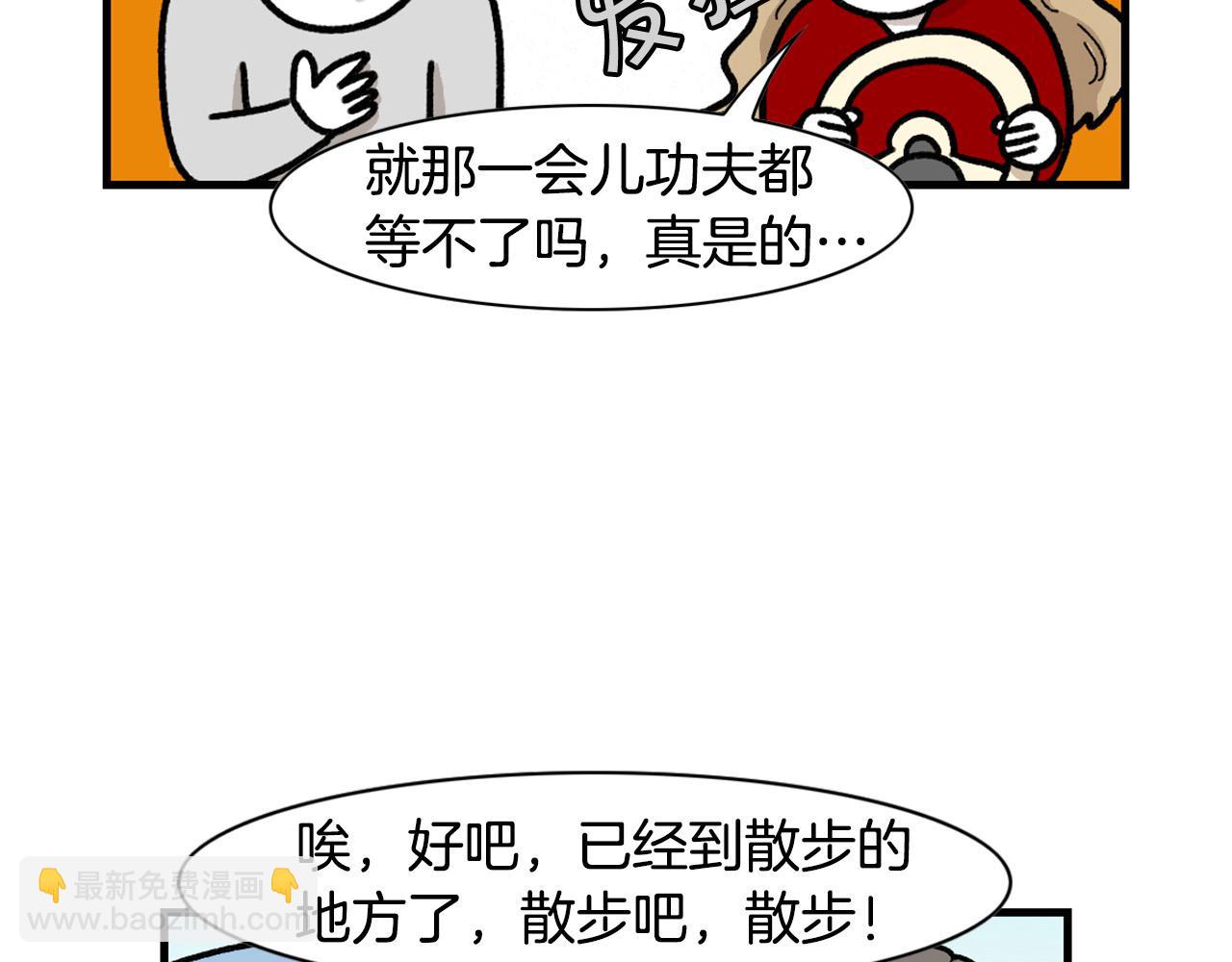 第46话 听不懂话？(1/2)-第47话