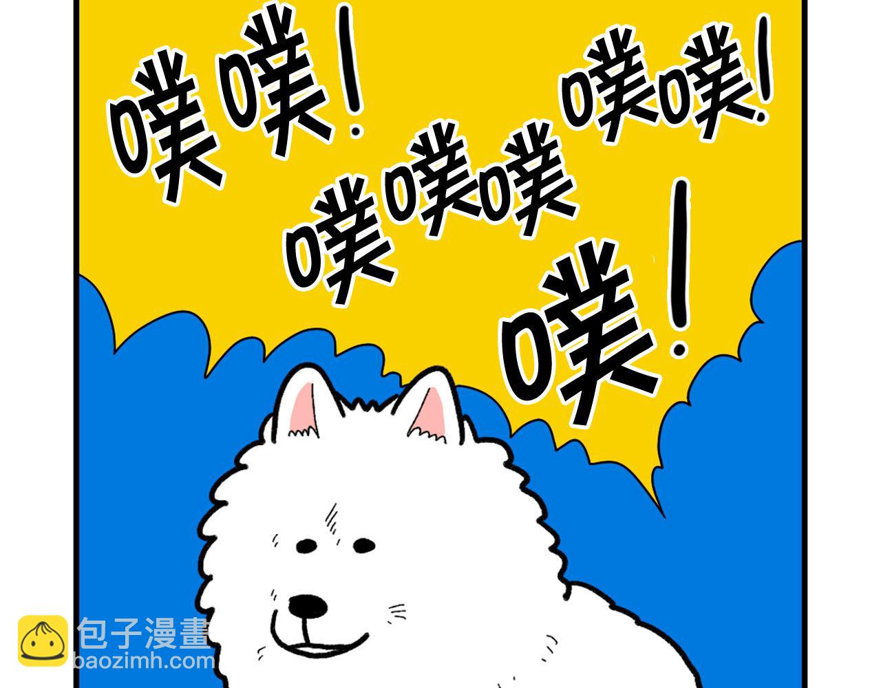 第46话 听不懂话？(1/2)-第47话