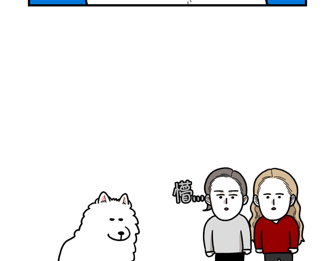 第46话 听不懂话？(1/2)-第47话