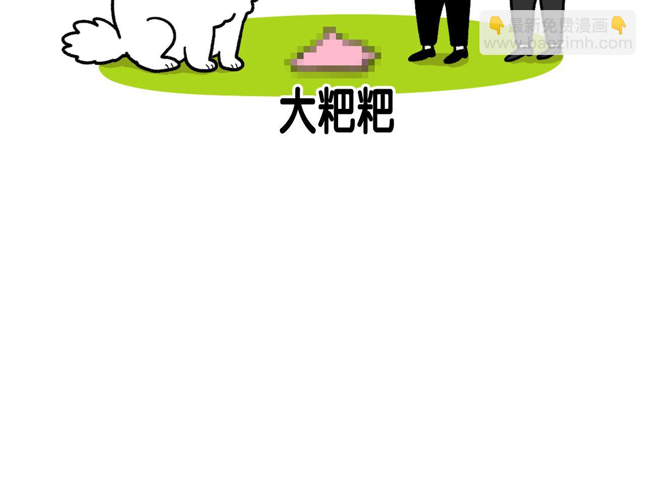 第46话 听不懂话？(1/2)-第47话