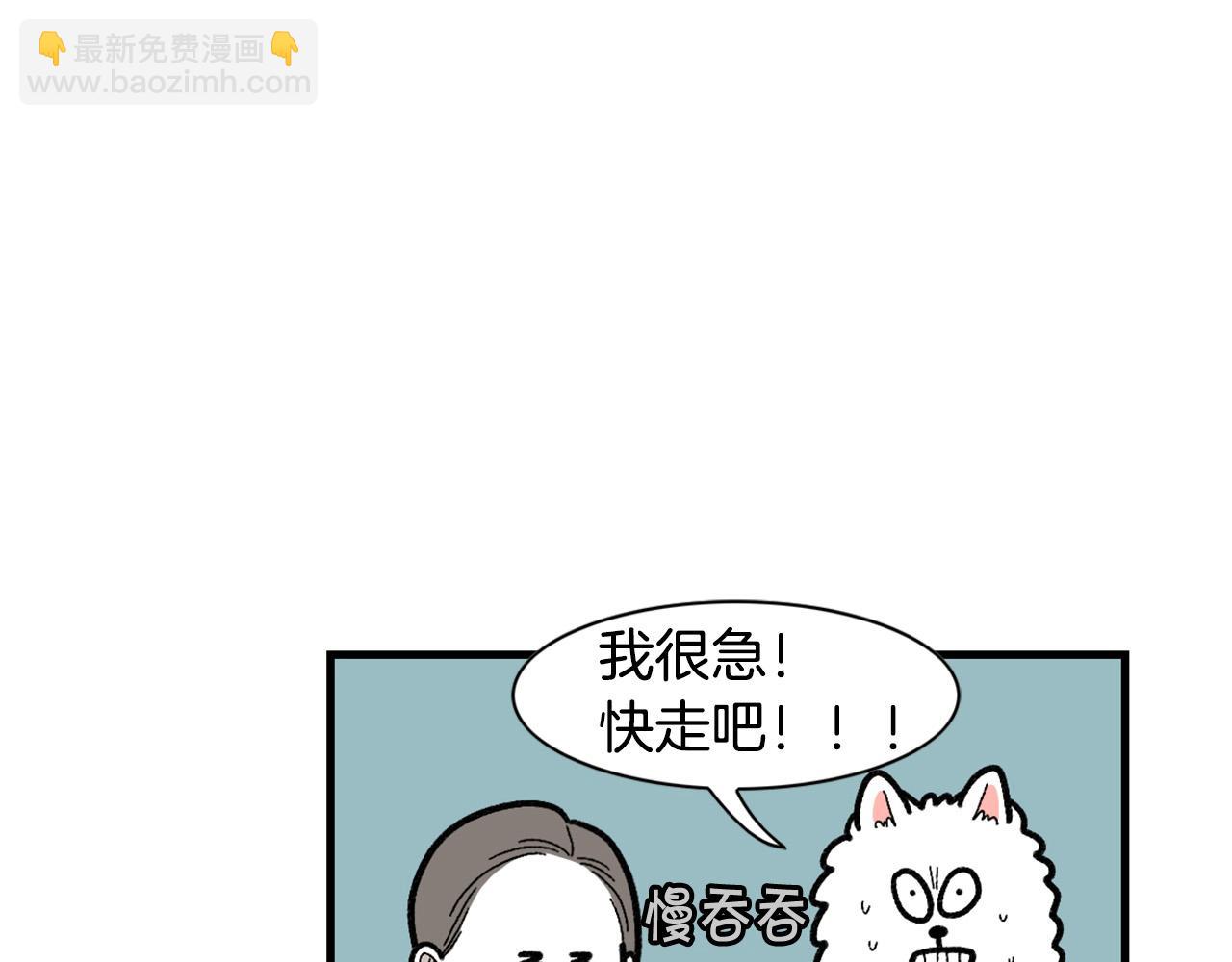 第46话 听不懂话？(1/2)-第47话