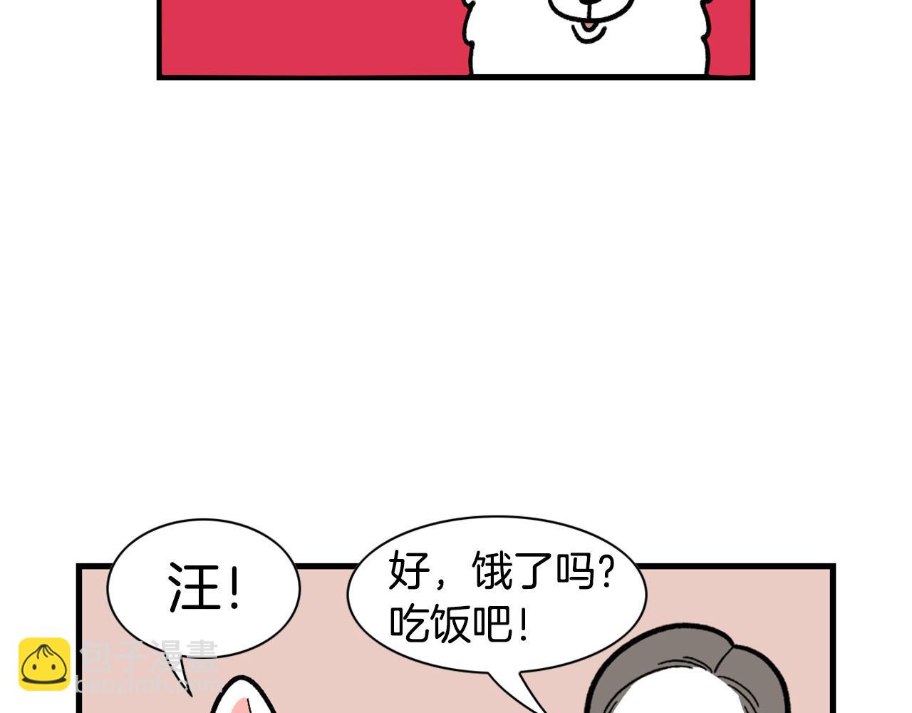 第46话 听不懂话？(1/2)-第47话