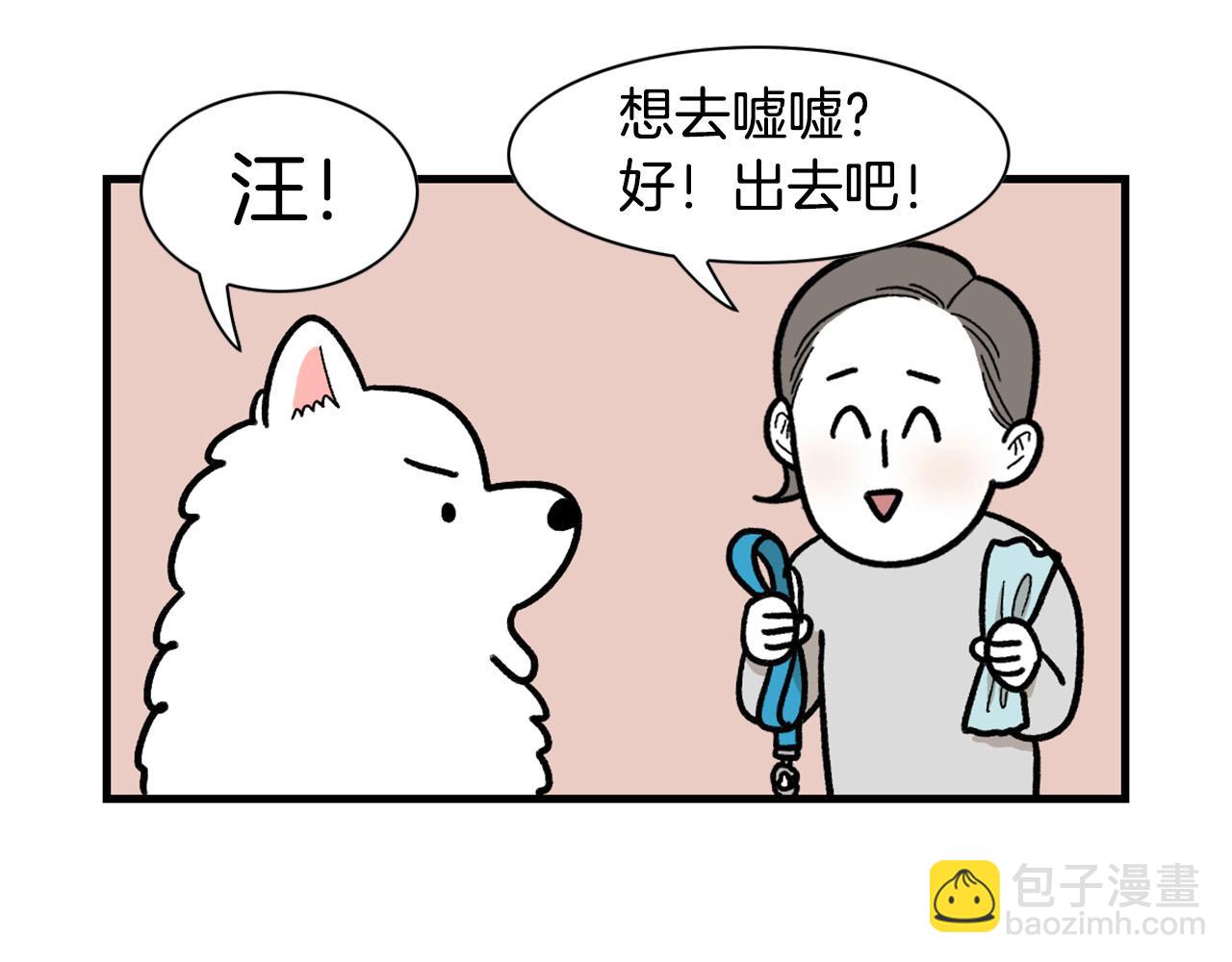 第46话 听不懂话？(1/2)-第47话