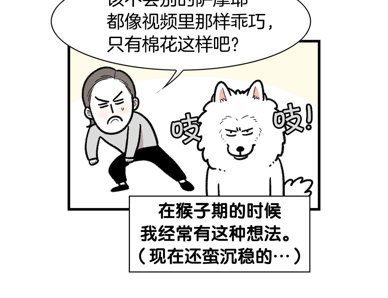 第48话 如有雷同，纯&hellip;(1/2)-第49话