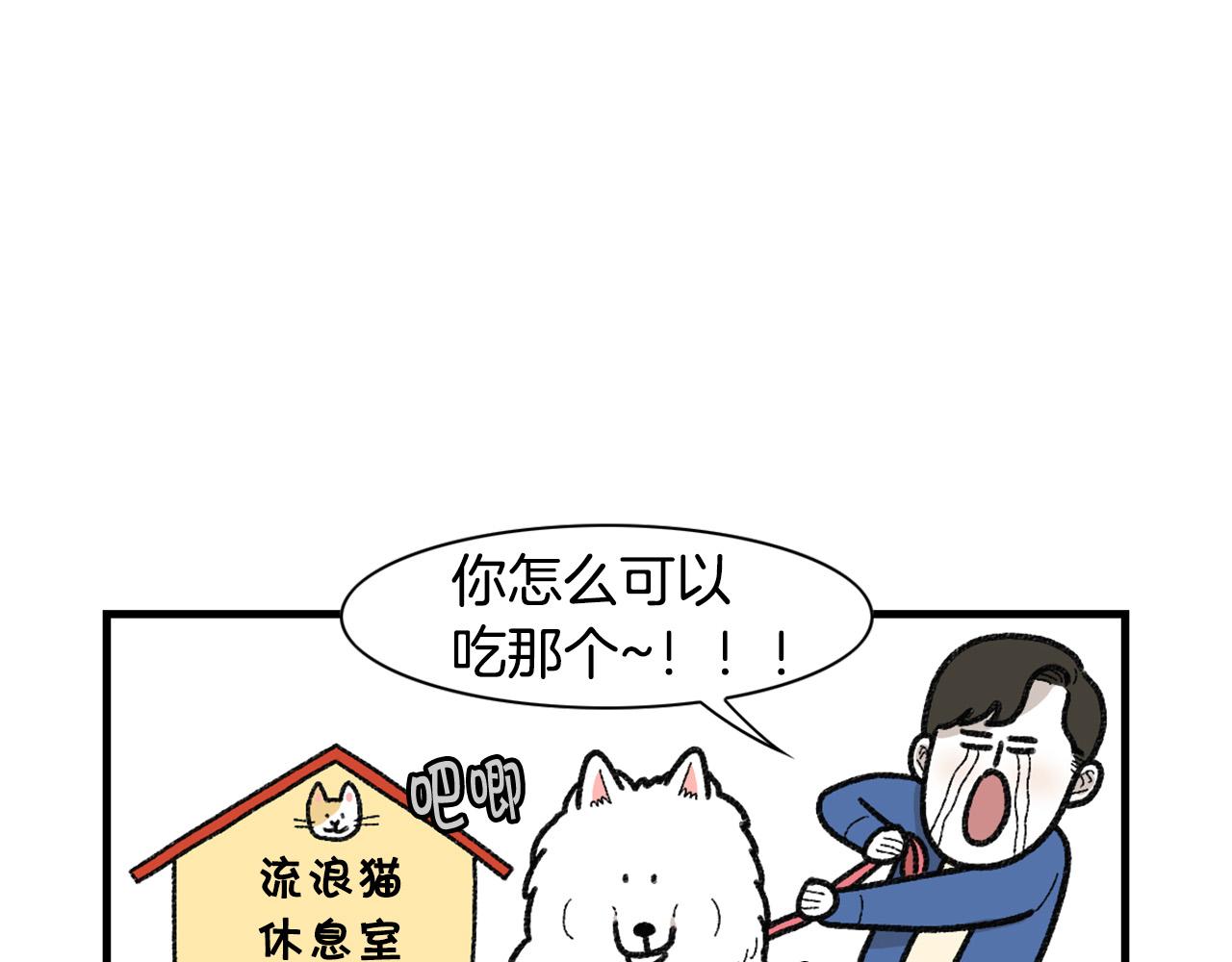 第48话 如有雷同，纯&hellip;(1/2)-第49话