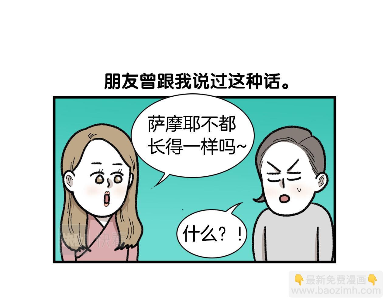 第48话 如有雷同，纯&hellip;(1/2)-第49话