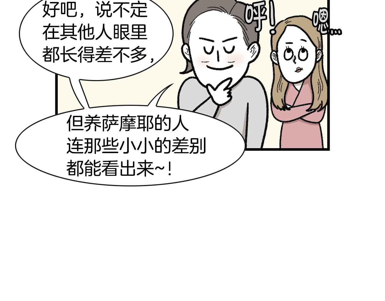 第48话 如有雷同，纯&hellip;(1/2)-第49话