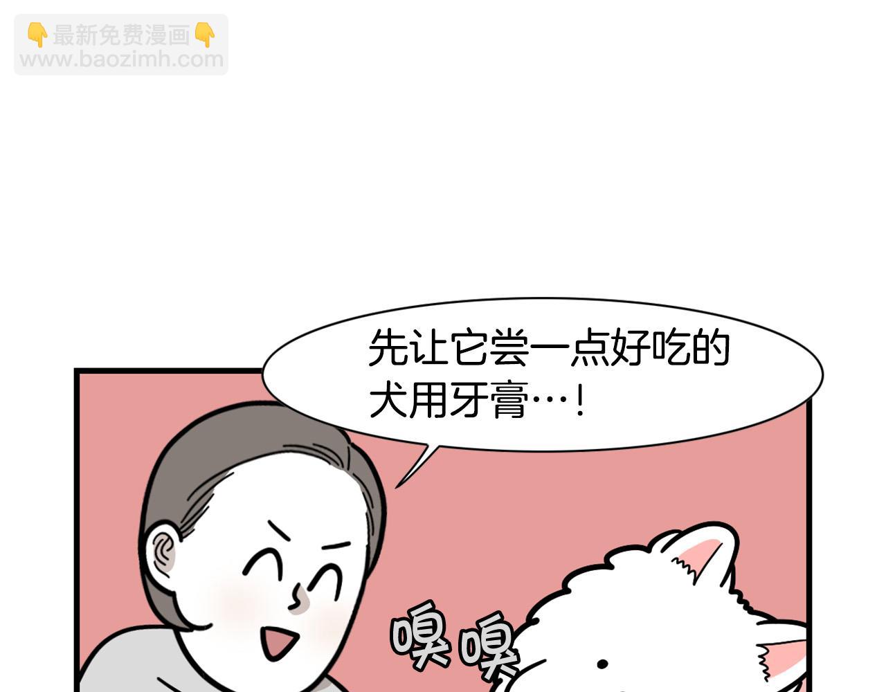 第50话 刷牙示范(1/2)-第51话