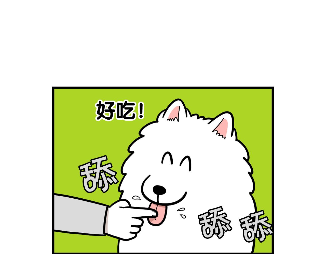 第50话 刷牙示范(1/2)-第51话