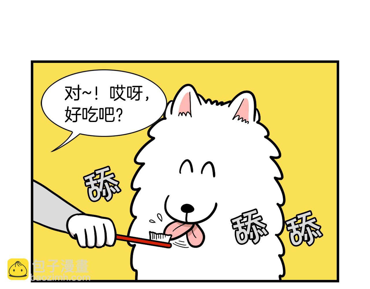 第50话 刷牙示范(1/2)-第51话