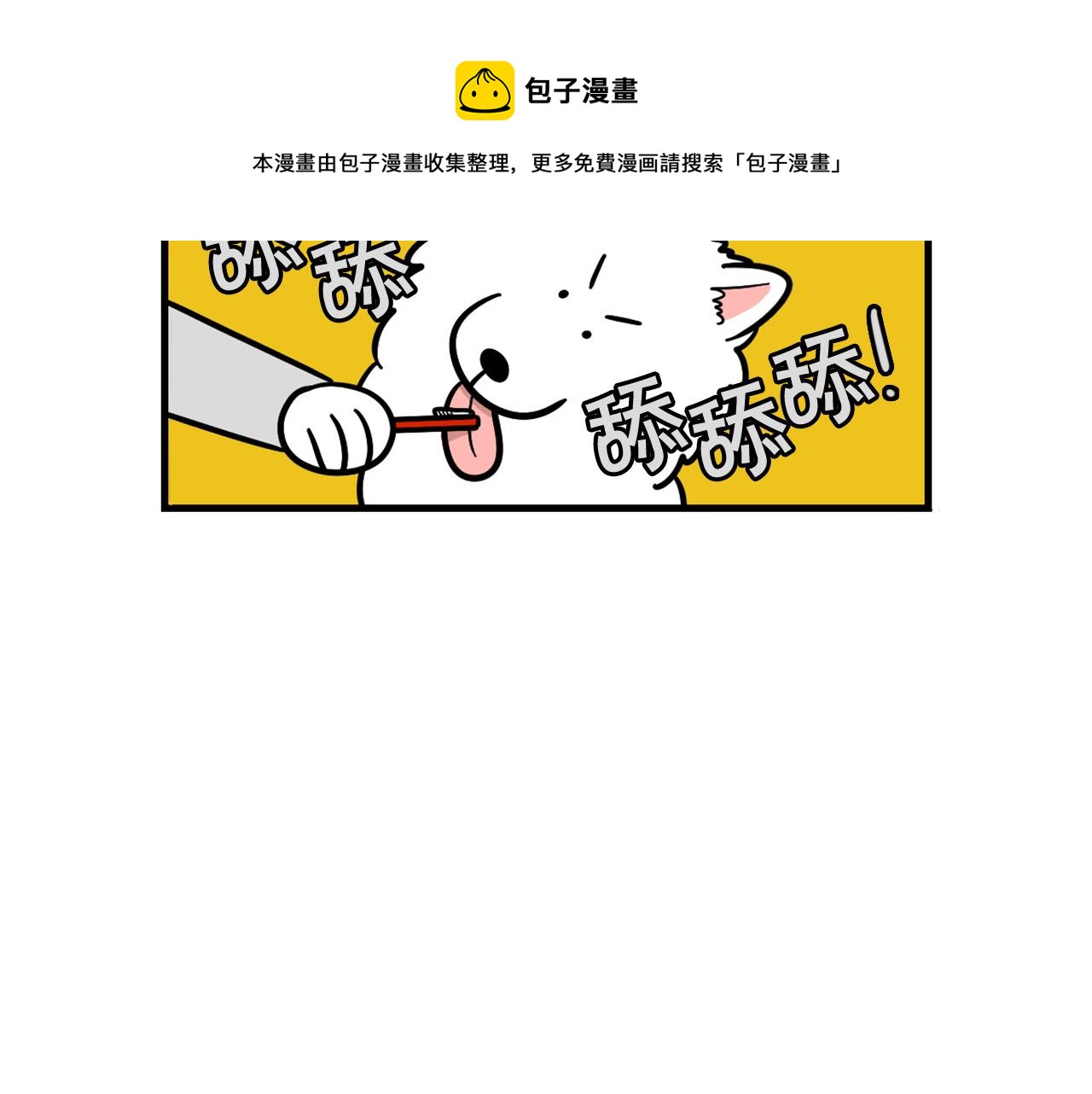 第50话 刷牙示范(1/2)-第51话