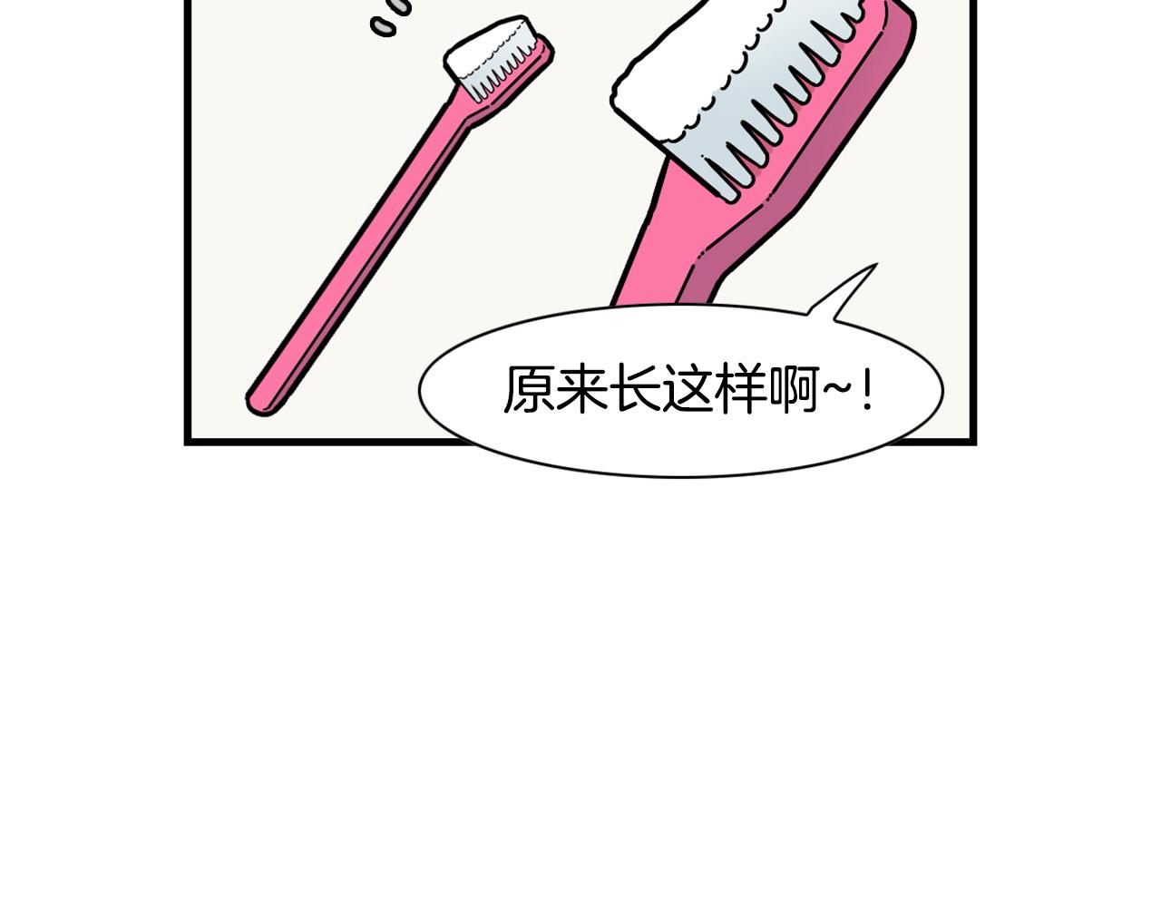 第50话 刷牙示范(1/2)-第51话