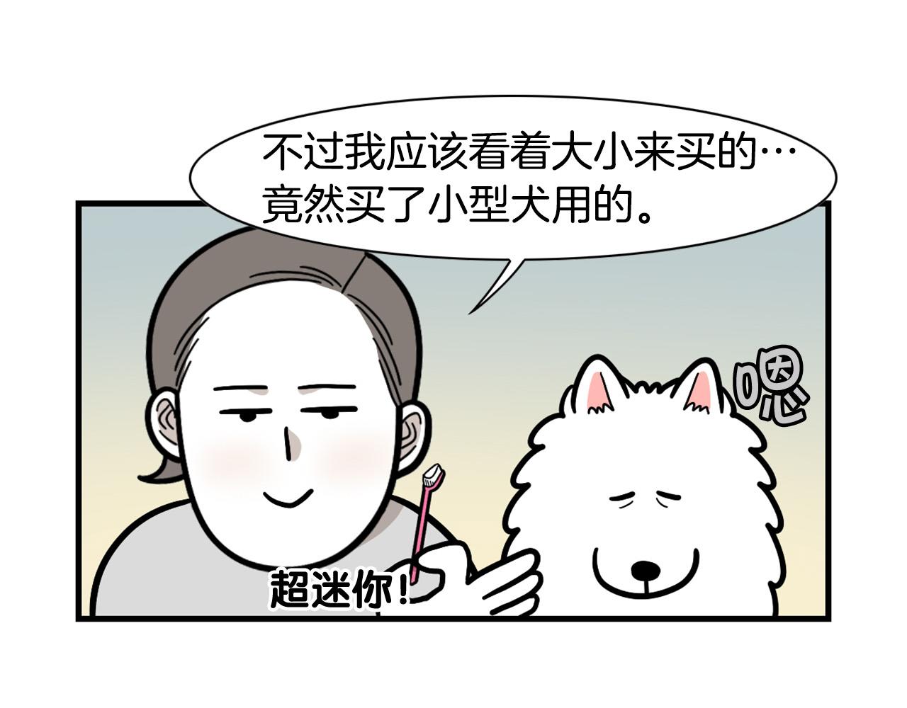 第50话 刷牙示范(1/2)-第51话