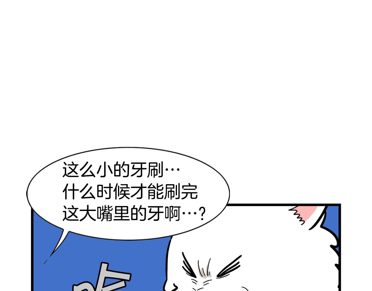 第50话 刷牙示范(1/2)-第51话
