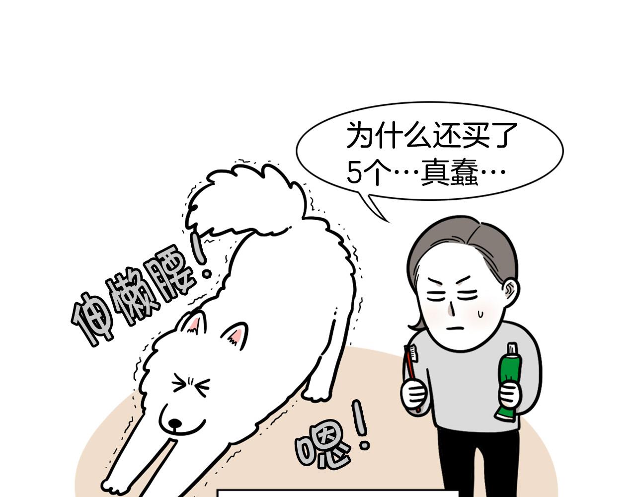 第50话 刷牙示范(1/2)-第51话