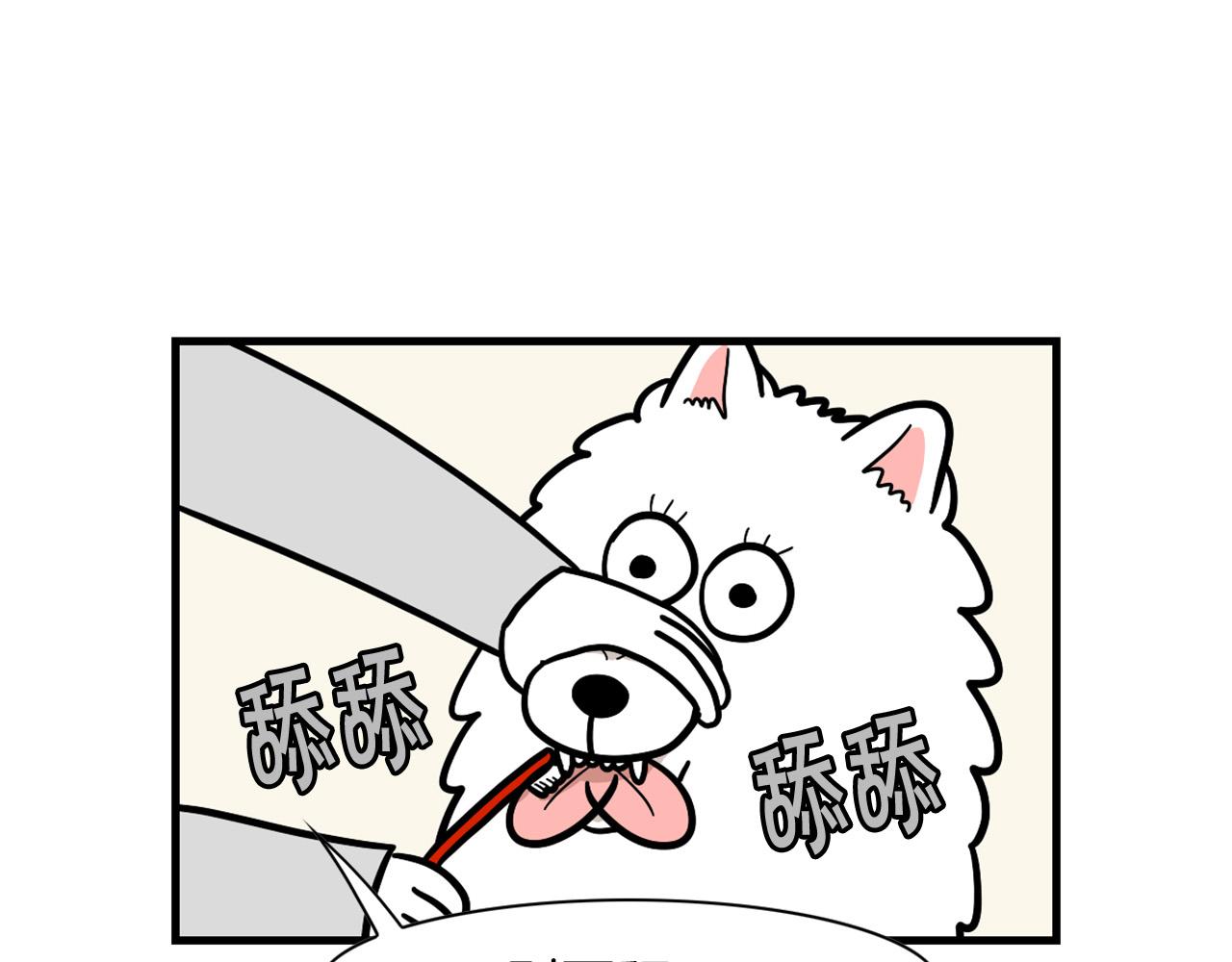 第50话 刷牙示范(1/2)-第51话