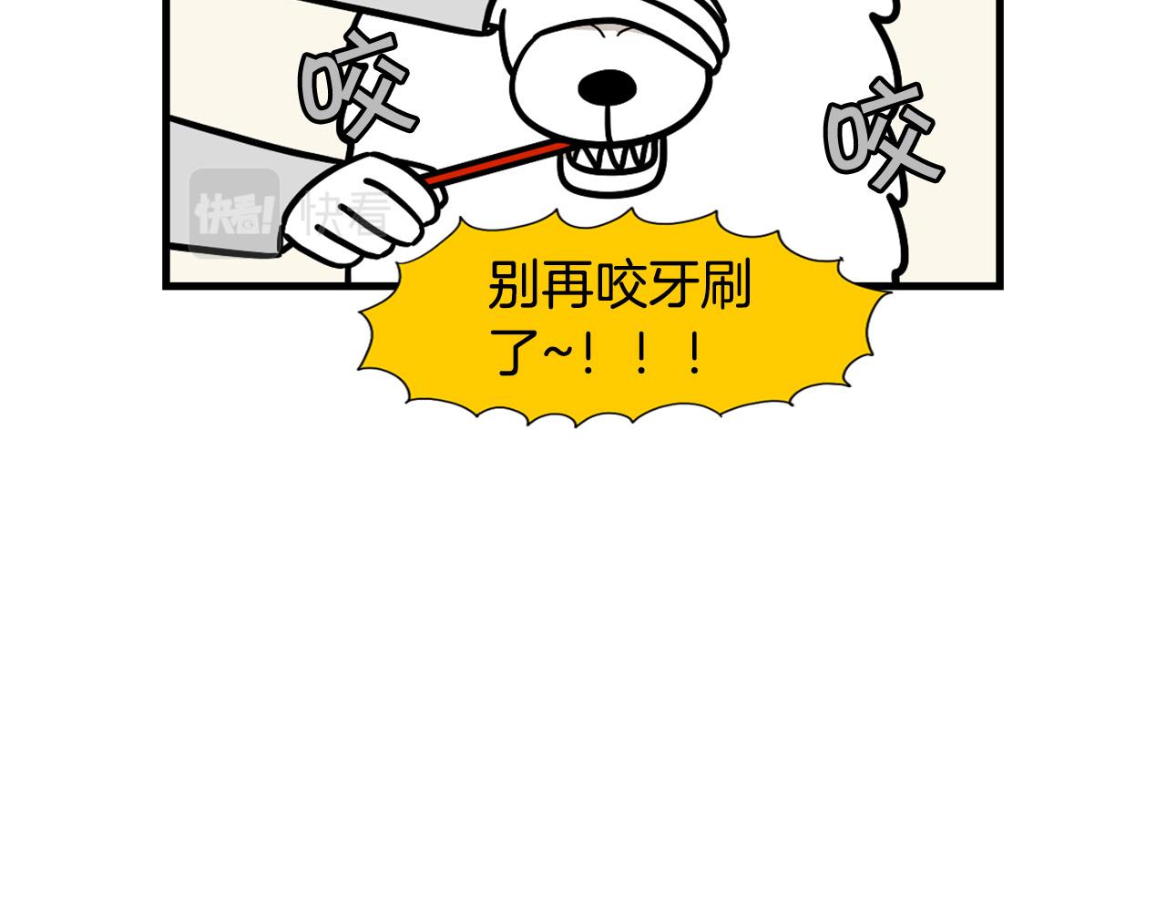 第50话 刷牙示范(1/2)-第51话